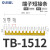 OLKWL（瓦力） TB-15A接线端子连接片12位并联件TBD-10A通用线排短接条U型间距8.8毫米 TB-1512黄色 20条