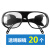 LISM烧电焊眼镜焊工护目镜防打眼气焊氩弧焊打磨透明飞溅劳墨镜 透明20个
