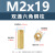 M2六边型双通隔离柱M2.5监控摄像机六棱间隔柱M3六角铜柱（100个） M2*19(双通六角铜柱)