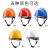 工地安全帽 安全帽男工地高强度ABS国标头盔加厚透气电工监理领导防护帽印字 白色