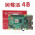 LOBOROBOT 树莓派 4B Raspberry Pi 4 开发板双频WIFI蓝牙5.0入门套件 单独主板 pi 4B/2G(现货)