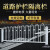 京铣道路护栏公路市政隔离栏杆锌钢护栏围栏交通设施防撞活动护栏 60厘米高市政护栏一米