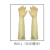 三蝶橡胶工业手套B型 黄色均码60CM