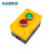 汇君（HUNJUN） 22mm按钮开关防溅盒防水防尘多功能组合套 二位红绿自复位按钮套件盒