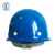 聚远 JUYUAN 玻璃钢 安全帽 管理安全帽  新品 蓝色