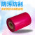 混合基碳带110*300 玫红色条码标签热转印打印机耗材碳带 50mm*300m(25.4mm 轴芯)