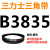 B3835到B5182三角带b型皮带A型C型D型E型F型电机联组齿轮形 黑色 B3835.Li