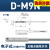 定制适用电子式感应磁性开关型CMSG DMSH J/型D-A93 D-M9B D-F8B D-M9N 三线