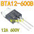 BTA16-600B/800B 双向可控硅 16A/600V/800V 直插 T  2个装 BTA16-800B