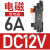 薄型中间继电器模组薄片式电磁hf41f-dc24v模块组12v固态小型 电磁继电器DC24V 6A