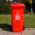 庄太太 【120L红色有害垃圾】上海干湿分类分离加厚塑料环卫垃圾桶垃圾桶市政塑料垃圾桶