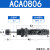 德客 原装油压缓冲器ACA0806-1/ACA1007-2/ACA1210-3/ACA1412-1 ACA0806-2