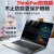 侣悟 联想ThinkPad X1 Carbon防窥膜Nano电脑X13防窥屏Yoga防窥片E14保护膜 PET-防窥视隐私保护膜【吸附式】 ThinkPad P17/P73/P72