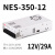 定制350W开关电源LRS NES S-350-24V14.6A 5V12V15V27V36V S NES-350-12 12V/29A