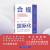 23新书 合规国际化：中国企业走出去合规风险防控指南 张小凤著 法律出版社