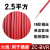 珠江电线国标BVR1.5 2.5 4 6 10平方铜芯1软电线散剪50米多股铜线 珠江软线 2.5平方 50米 红色