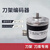 刚沃  42轴6mm 6工位刀架编码器磁电刀塔编码器 