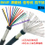 RVVP屏蔽线电线信号线抗干扰屏蔽控制电缆线 福奥森 12芯 X0.3 平方 (1米)