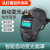 朋安 电焊面罩 自动变光太阳能耐高温焊工面罩 104变光面罩A级