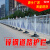 益宙 城市道路交通马路中央围栏安全市政护栏隔离栏公路锌钢防撞栏杆 1.0米高立柱（含底座）