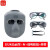 谋福 电焊面罩头戴式 耐高温电焊面屏烧焊氩弧焊二保电焊眼镜 （灰色电焊面罩BX+灰+透明眼镜+绑带）