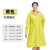 立采  雨衣长款全身防暴雨风衣新时尚   1件价 黄色 XL 
