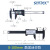 电子数显游标卡尺0-150-100mm全塑料数字迷你小型多种包装卡尺 0-150mm黑色大屏（吸塑彩卡）