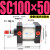 亚德客型SC100缸径标准拉杆气缸SC100x50-100-125行程150-200-250 SC100x50