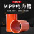 杉达瑞 MPP保护管 高压埋地mpp电力管 外径90*壁厚4mm 直埋款式开挖型 6米/根 一根价 50支起售
