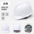 强极安全帽工地男国标abs透气施工防护领导头盔建筑工程印字定制夏 国标V型加厚（新款）-白色按钮
