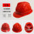 HKFZ安全帽工地3c认证国标工程头盔玻璃钢电工工作帽定制logo印字3131 中V普通款红色防尘帽
