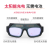 TWTCKYUS自动变光电焊眼镜焊工防护烧焊氩弧焊防强光防打眼护目镜面罩 变光眼镜 +20片保护片送绑带