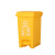 庄太太【黄色其他垃圾】15升西安杭州宁波脚踩四格分类标识垃圾分类垃圾桶脚踏垃圾桶