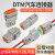 顺豹 DTM系列线束防水汽车接插件DT06 公母头连接器带线 3芯母头带线