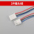 公母对接插头SM插拔式接线端子2P对插排线连接器线路板接插件 3P公母插头线一套