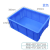 德梵帝   周转箱塑料盒子长方形五金配件工具螺丝盒收纳零件盒物流物料胶框 蓝色540*410*235mm