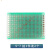 定制面包板电子套装 PCB线路板空板万用板电路板洞洞板板面包实验 绿油双面线路板 5*7cm(2张)