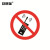 安赛瑞 GB安全警示标签（禁止使用手机）10片装 φ10cm 不干胶贴 32806