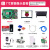Raspberry Pi 树莓派4B 4代linuxAI开发板python编程套件8GB 11.七寸屏摄像头套餐 Pi 4B/2GB