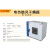 olabo 电热恒温鼓风干燥箱烘箱 实验室电烘箱小型高温老化烘干设备 MF-GFZ-50L