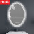 梦茜儿智能浴室镜子椭圆形led灯卫生间防雾挂墙式发光镜梳妆台带灯壁的 A款-线控+白光+防爆 通电即亮 0.4-0.6米宽