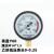 承琉减压阀单表头氧气氩气加热表表头配件减压器头压力显示 FX乙1炔低压单表头0-0.25MPA