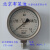 北京布莱迪压力表YTH-100/YTF100H全不锈钢 螺纹：M20*1.5 径向 0-60MPA