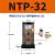 NTP48活塞式18 FAL25管道BVP气动32振动器FP-12-35-40-50-60-80-M NTP-32 带PC8-02+2分平头消声器