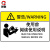 厚创 机械设备安全标识牌警告标志贴纸 pvc警示贴危险提示标示牌定做【非专业人员请勿打开 85×55mm】