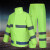 品之德 分体雨衣雨裤套装高亮反光交通值勤150D荧光绿套装 XL