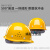 安全帽男夏季工地施工领导安全头盔国标加厚ABS透气定制logo印字 京炼 白色欧式圆盔
