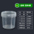 谋福 1083 食品级塑料桶密封桶小水桶包装桶 龙虾打包桶（塑料桶（ 1L透明 无提手））