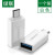 绿联 US173 Type-C转USB3.0转接头拓展转换器扩展鼠标U盘OTG数据线 3.0白色 30155