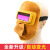 普达牛皮电焊防护罩焊工专用面罩真彩自动变光眼镜全脸轻便防烤脸神器 牛皮变光面罩